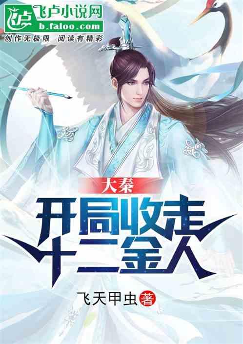 福莱纳找车轮